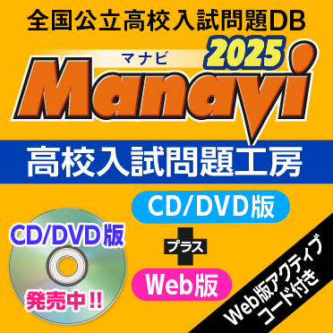 高校入試問題工房